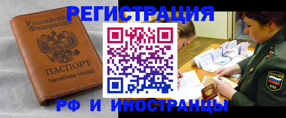 регистрация в Магаданской области