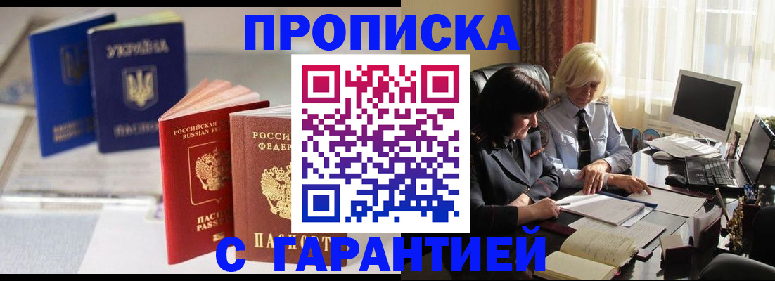 временная регистрация для всех в Магаданской области