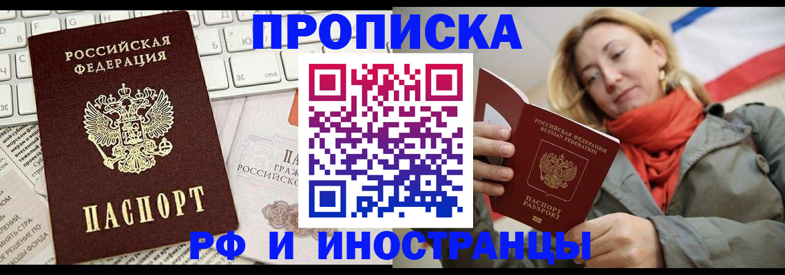 временная регистрация для всех в Магаданской области