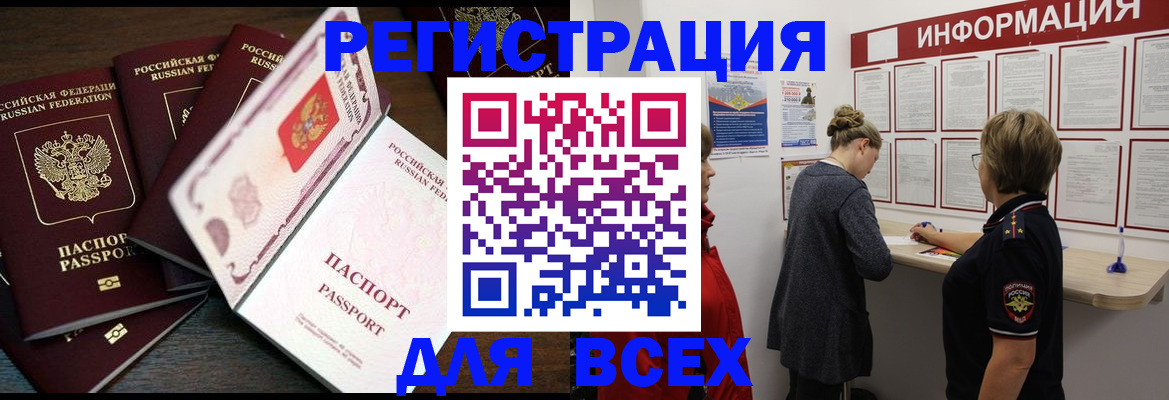 временная регистрация поиск в Магаданской области