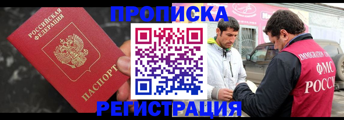 временная регистрация госуслуги в Магаданской области